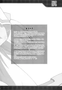 (COMIC1☆5) [LIVE HOUSE (RAVEN)] Platinum Dream (BLAZBLUE)
