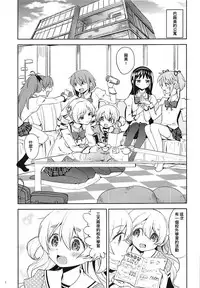 (C93) [Nedaore (Ayane)] Nihaku Mikka o Present (Puella Magi Madoka Magica) [Chinese] [沒有漢化]