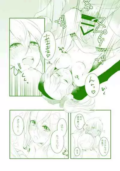 Late Blooming Flowers + Xaveid Antholo Manuscript