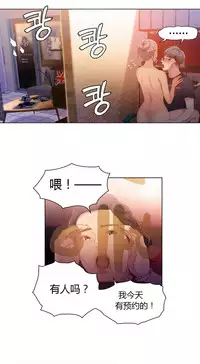 [Park Hyeongjun] Sweet Guy Ch.22-24 (Chinese)