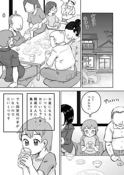 [Calpis Koubou (7ten Paoki)] Itoko no Ookina Onee-chan