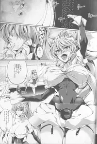 (C90) [Kanten Jigenryuu (Kanten)] MARIA TRAP (Senki Zesshou Symphogear)