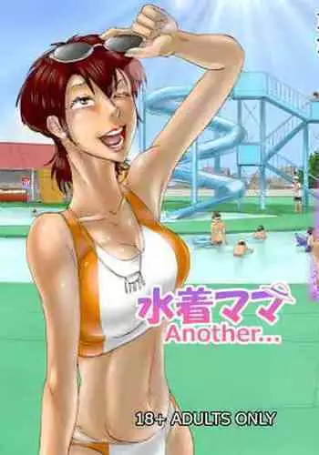 Mizugi Mama Another...