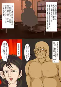[Studio Tattoo] 『Housewife anal slave Yumiko』 9th Story 「Anal Birth」