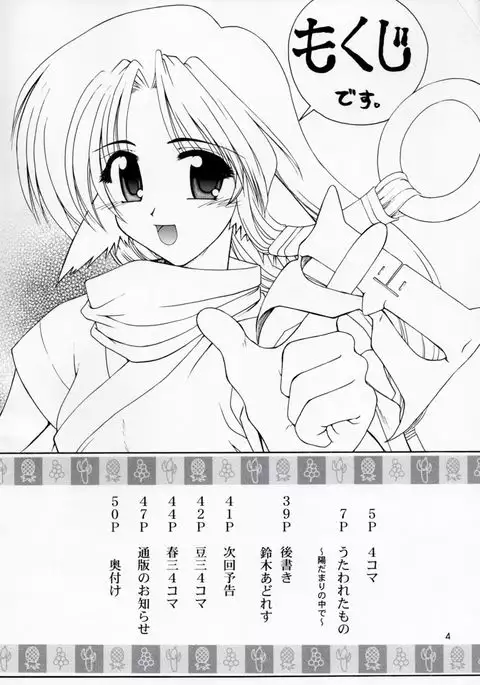 Utawaretamono Joukan ~Hidamari no Naka de~