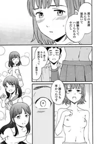 [Cuvie] Minna Nakayoku