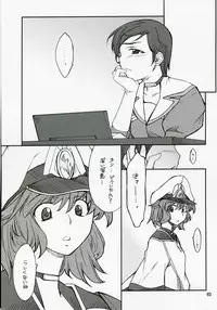 (SC40) [P-Forest (Hozumi Takashi)] INTERMISSION_if code_13: LEFINA (Super Robot Wars OG: Original Generations)