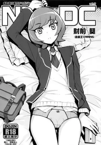 (C92) [Funi Funi Lab (Tamagoro)] NKDC Vol. 7 (Yu-Gi-Oh! VRAINS) [Chinese] [final個人漢化]