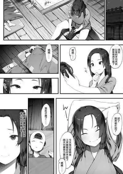 [Nigiri Usagi] Nusumi no Taika 
