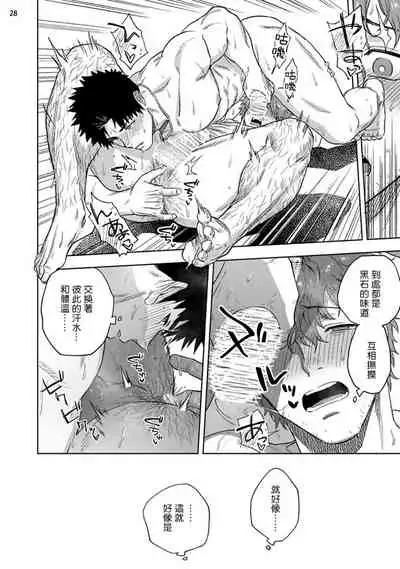 [Haiki] Ana no Aku hodo Chuuhen | 凝视 中篇 [Chinese] [冒险者公会] [Digital]