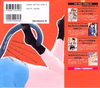 [Kima Azusa] Yuugure ni Sanpo