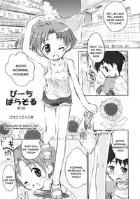 [Kokekokko Koma] Beach Parasol