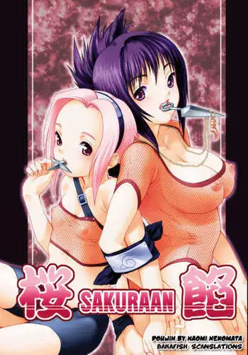 SAKURA-AN