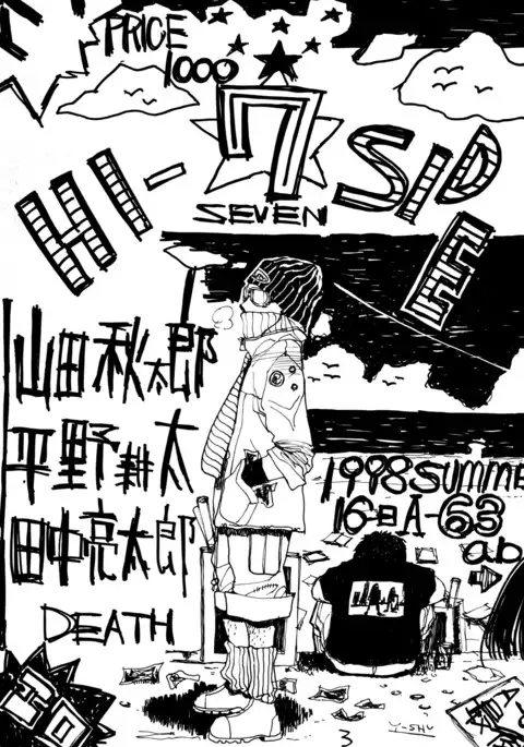 HI SIDE 7
