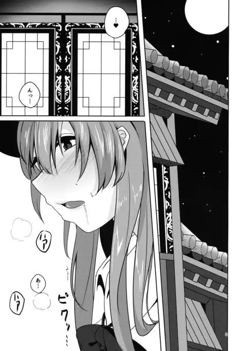 Koisuru Hinanawi