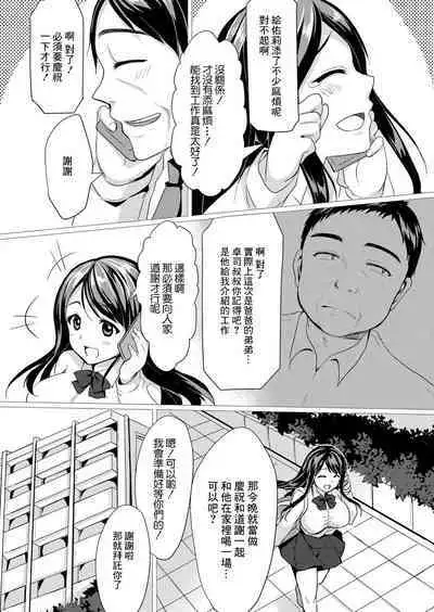 [Koeda Mameko] Shojo Kairaku ~Oji ni Odosare Choukyou Sareru Mei~ | 处女快落 被叔叔威脅調教 (COMIC Reboot Vol. 06) [Chinese] [Digital]