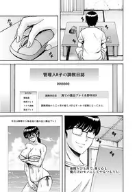 (C94) [Syouryu Yasui-Kai (Hoshino Ryuichi)] Hitozuma Kanrinin Kyouko Bangaihen (Maison Ikkoku)