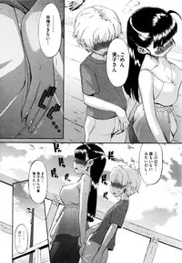 [Wamusato Haru] Shinkon Shimai