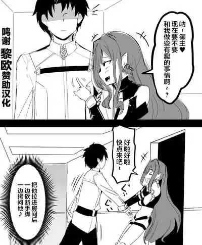妖精騎士トリスタンを徹底的にわからせてみた
