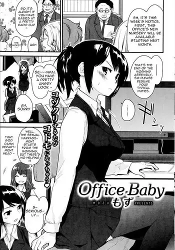 [Mozu] Office Baby (COMIC Kairakuten 2014-07) [English]