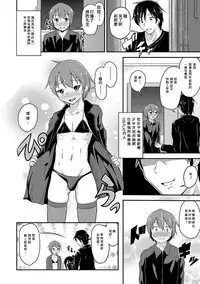 [Puritei] Costume Play (Otoko no Ko-llection! R Kai) [Chinese] [我是一隻貓漢化] [Digital]