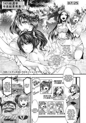 Idol Decay [Wickedness]