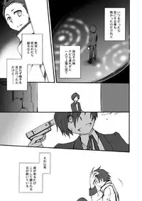 [Takaya] MC x Ryoji Webcomic / Bad End (Persona 3)