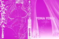 [Karma Tatsurou] Yonayona