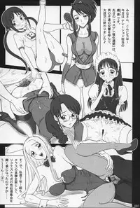 (C68) [Kaiten Sommelier (13.)] 19 Kaiten - Shiritsu Risshin Gakuen Seishori Iin, Request Jikkou Iinkai.