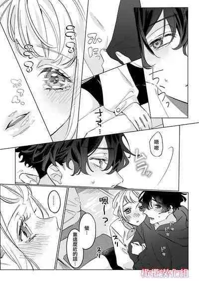 satoi kanojo uwate na ano ko ni kanawana i~tsu! !｜聪慧女友 赢不过爱情上位者的她！！