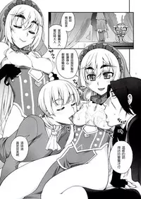(C86) [Kabayakiya (Unagimaru)] Blue Triangle (Hitsugi no Chaika) [Chinese] [塔布里斯個人漢化]