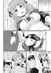 (C93) [Nikuyakitei (Nikuyaki)] Maid in Nao-chan (THE IDOLM@STER CINDERELLA GIRLS)