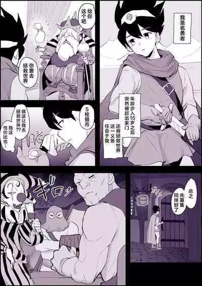 [Poriuretan] Tabidachi Mae no Senrei | 踏上旅途前的洗礼 [Chinese] [葱鱼个人汉化]