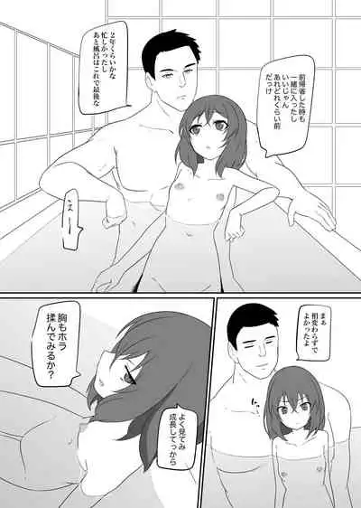 Yuge no Naka