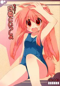 Bishoujo Senshi ni oshioki!