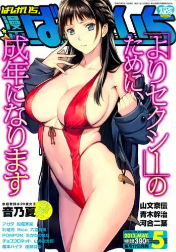 Manga Bangaichi 2013-05