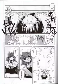 (C59) [Digital Lover (Nakajima Yuka)] Seifuku Rakuen 8 - Costume Paradise: Trial 08 (Chobits)