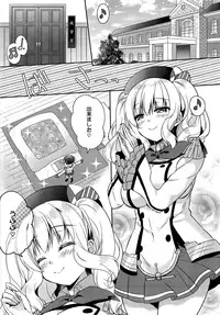 (ToreTama002) [Apple Water (Ringo Sui)] Doutei Teitoku to Babumi Kashima-san (Kantai Collection -KanColle-)