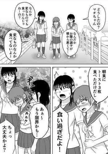 Asakara Omorashi 2