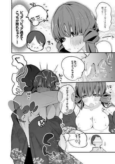 霧子は責任をもって編