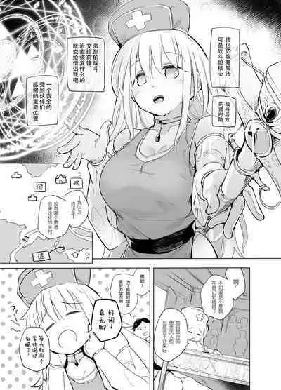 [Kaede Momiji (Shijokko)] Yuusha Aaaa to Nakama-tachi Souryo to Shounin | 勇者啊啊啊啊和他的伙伴们 僧侣和商人 [Chinese] [流氓兔汉化] [Digital]