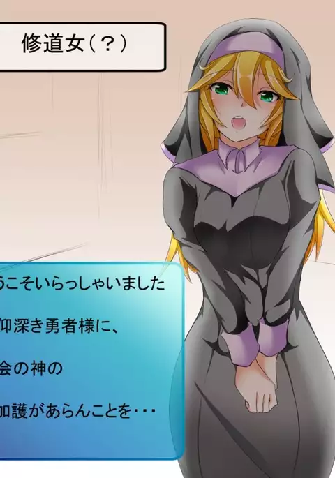 淫魔搾精譚