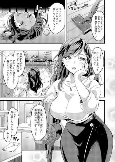 ふたなりママと女装息子