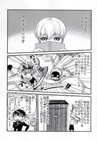 Invisible Warmth (Tokyo Ghoul)