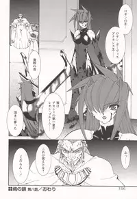 [Ruuen Rouga] Tamashii no Kusari