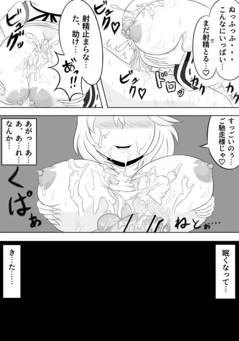 ふととじ搾り