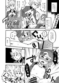 [Pan] ヒネパ (Inazuma Eleven)