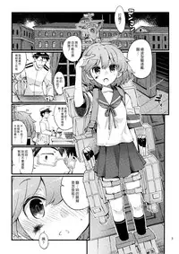 (C87) [241 Inc. (Fujii Jun)] Oboro no Bansoukou (Kantai Collection -KanColle-) [Chinese] [漢化組漢化組]