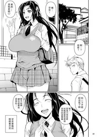 Hayami-san wa Me ga Mienai