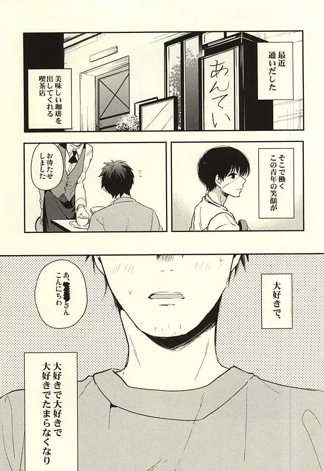 ストックホルム症候群